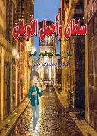 صورة الغلاف