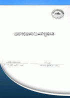 صورة الغلاف