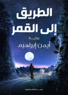 صورة الغلاف
