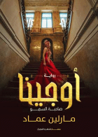صورة الغلاف