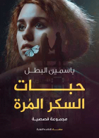 صورة الغلاف