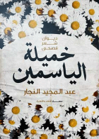 صورة الغلاف