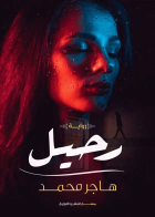 صورة الغلاف