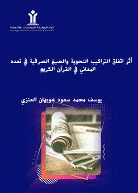 صورة الغلاف
