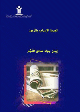 صورة الغلاف