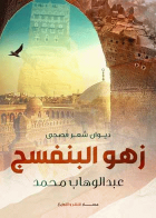 صورة الغلاف
