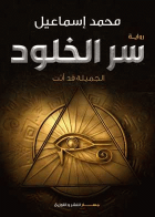 صورة الغلاف