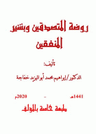 صورة الغلاف