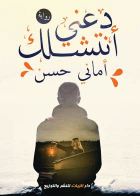 صورة الغلاف