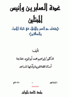 صورة الغلاف