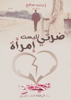 صورة الغلاف