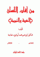صورة الغلاف