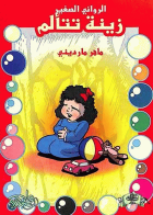 صورة الغلاف