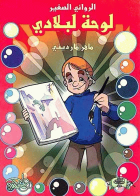 صورة الغلاف
