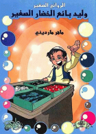 صورة الغلاف