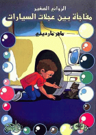 صورة الغلاف