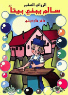 صورة الغلاف