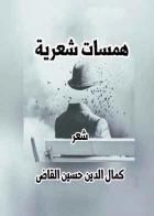 صورة الغلاف