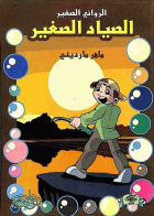 صورة الغلاف