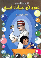 صورة الغلاف