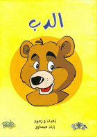 صورة الغلاف