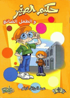 صورة الغلاف