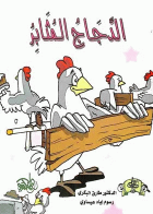 صورة الغلاف