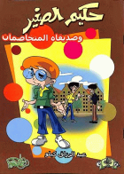 صورة الغلاف