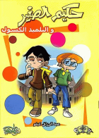 صورة الغلاف