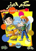 صورة الغلاف