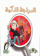 صورة الغلاف
