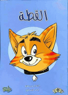 صورة الغلاف