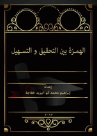 صورة الغلاف