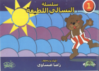 صورة الغلاف