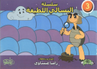صورة الغلاف