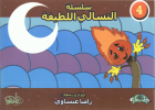 صورة الغلاف