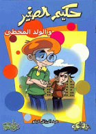 صورة الغلاف