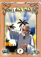 صورة الغلاف