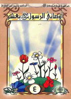 صورة الغلاف