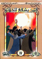 صورة الغلاف