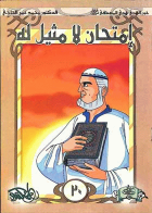 صورة الغلاف