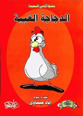 صورة الغلاف