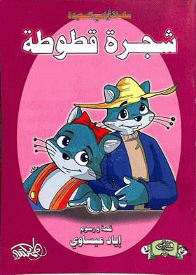 صورة الغلاف