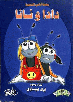 صورة الغلاف