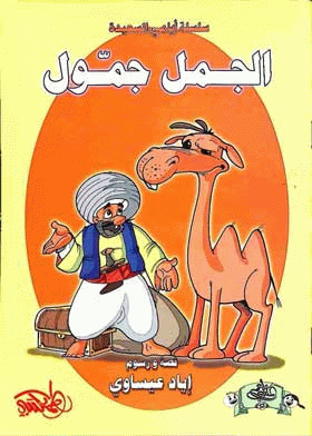 صورة الغلاف