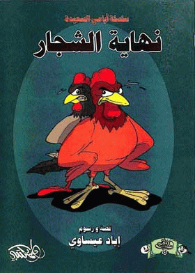 صورة الغلاف