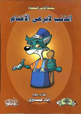 صورة الغلاف