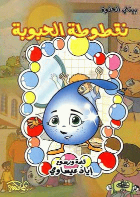 صورة الغلاف