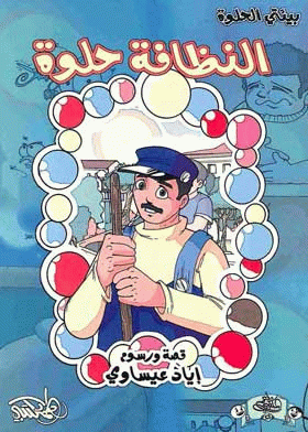 صورة الغلاف