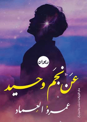 صورة الغلاف